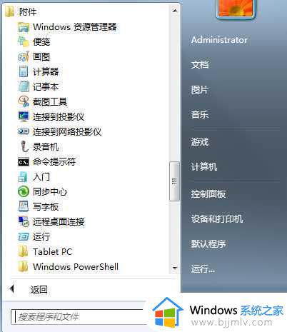 win7桌面快捷方式图标不正常怎么办 win7桌面图标快捷方式显示异常处理方法