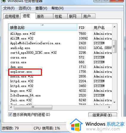 win7桌面快捷方式图标不正常怎么办_win7桌面图标快捷方式显示异常处理方法