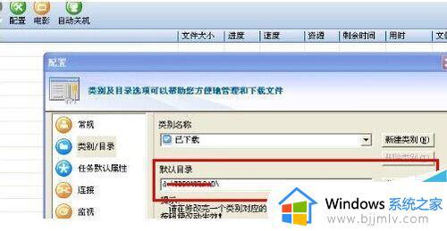 迅雷下载一直提示任务出错怎么回事_电脑迅雷下载东西任务出错的解决方法