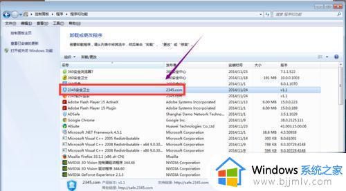 如何关闭2345安全卫士杀毒软件_怎样关闭2345安全卫士
