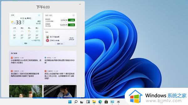 win11小组件无法登录怎么办_win11小组件登录不了解决方法