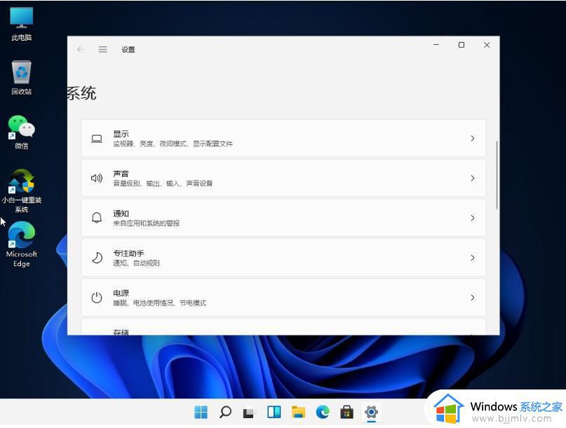 win11设置屏幕常亮的方法_win11显示常亮如何设置