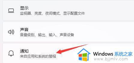 win11任务栏通知怎么设置_win11设置任务栏通知方法