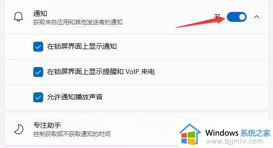 win11任务栏通知怎么设置_win11设置任务栏通知方法