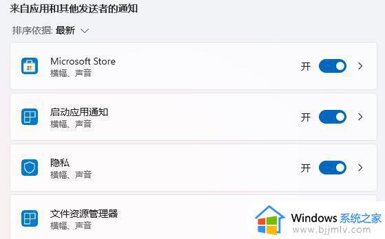 win11任务栏通知怎么设置_win11设置任务栏通知方法