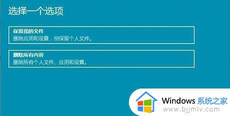 win11重置电脑失败的解决方案_win11重置电脑失败怎么办