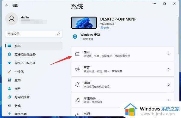 win11分辨率在哪调 win11怎么调屏幕分辨率