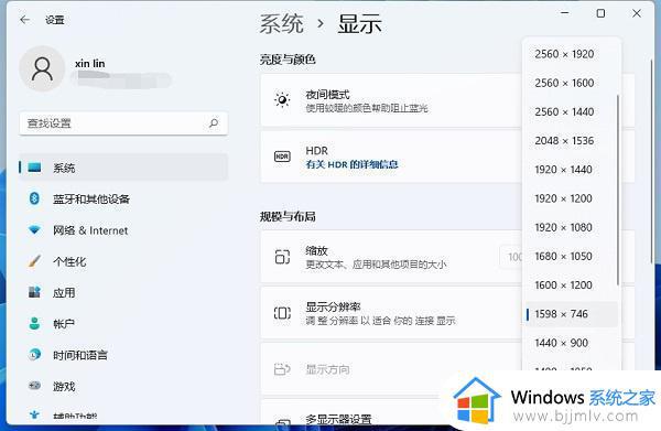 win11分辨率在哪调_win11怎么调屏幕分辨率