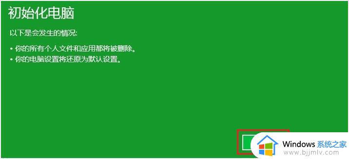 acer笔记本恢复出厂系统教程_acer恢复出厂系统设置在哪里