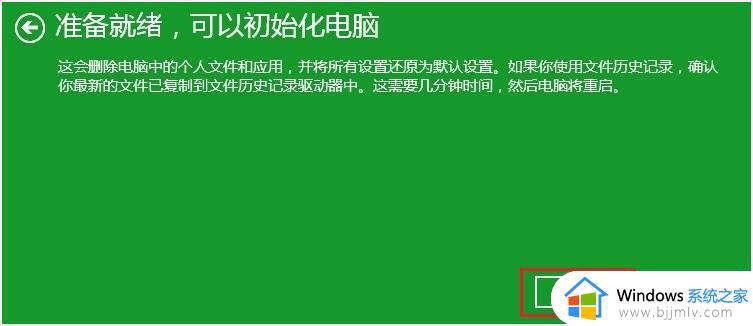 acer笔记本恢复出厂系统教程_acer恢复出厂系统设置在哪里