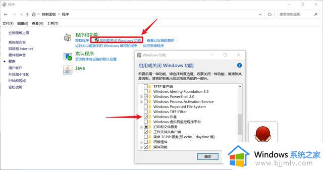 一文彻底搞懂windows10和11的沙盒Sandbox功能及自定义配置沙盒_微软资讯