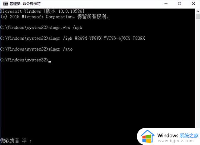 win10系统专业版怎么激活