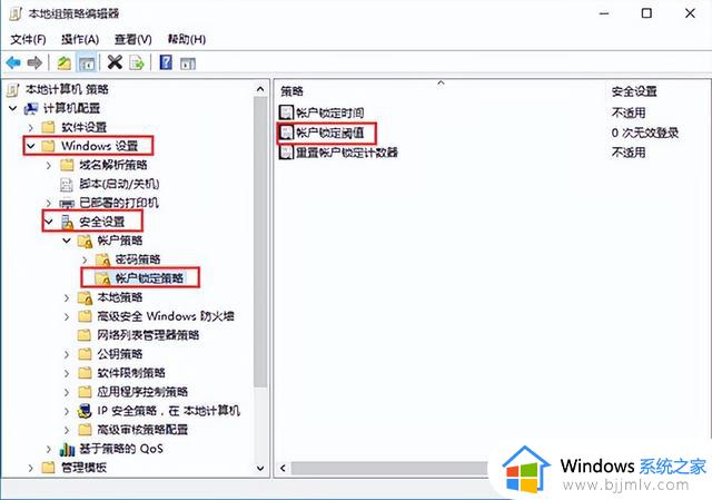 win10电脑怎么防止黑客攻击