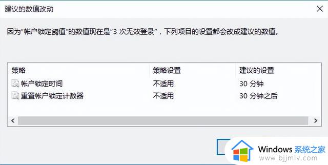 win10电脑怎么防止黑客攻击