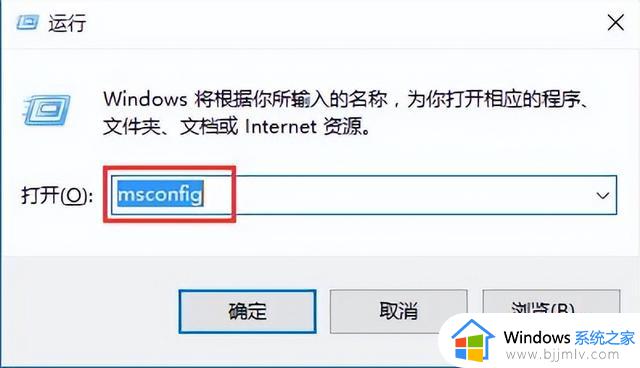 win10系统怎么进入安全模式