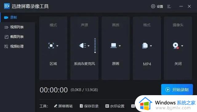 这才是电脑录屏的正确打开方式，强烈推荐给所有Windows用户