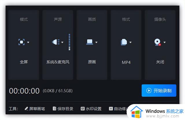 这才是电脑录屏的正确打开方式，强烈推荐给所有Windows用户