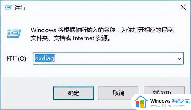 win10系统怎么查看dx版本