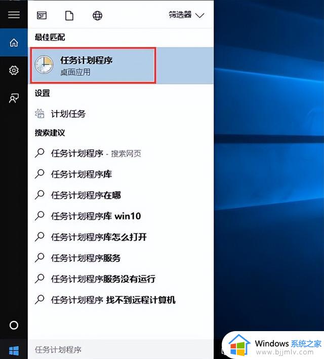 win10怎么创建自动关机任务