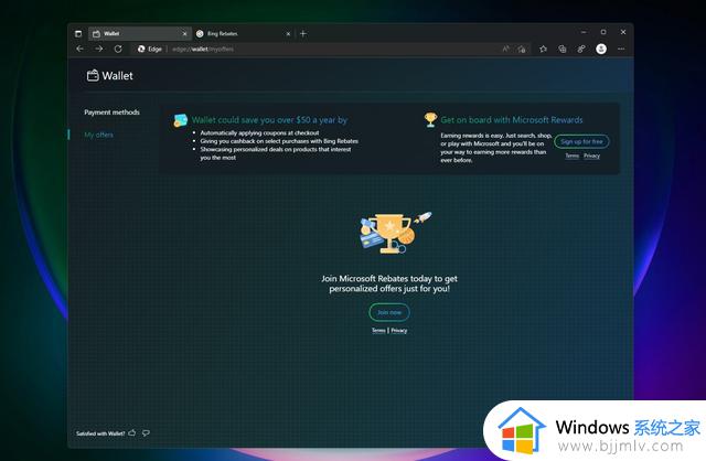 微软 Win11/10 Edge 浏览器内测“钱包”功能
