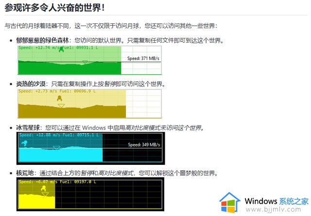 有人把Win10的复制粘贴进度条做成了登月小游戏