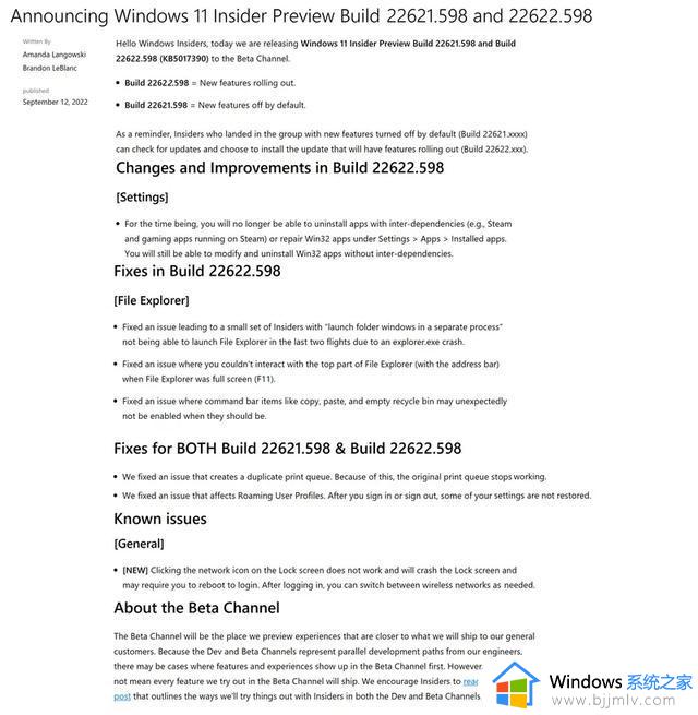 确保顺畅升级Windows 11 22H2 微软测试KB5017390更新