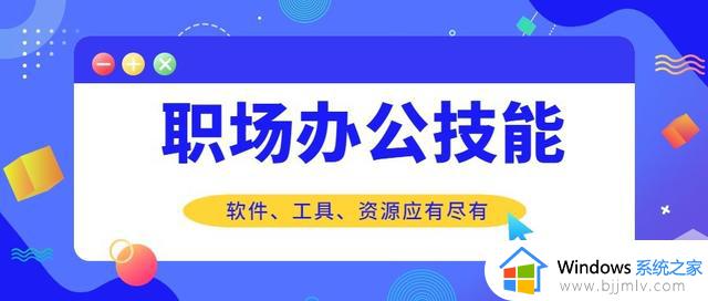 5款Windows必装的良心软件，个个都是精品中的精品，很实用