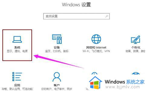 电脑重装系统怎样关闭win10快速启动功能