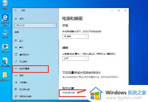 电脑重装系统怎样关闭win10快速启动功能