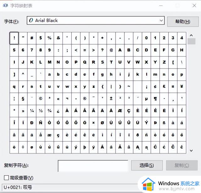 Windows电脑实用小技巧