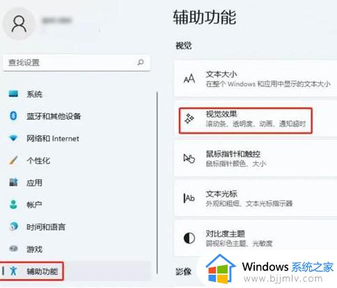 使用Win 11的正确姿势：做好这6个设置，让你的系统速度飞起来