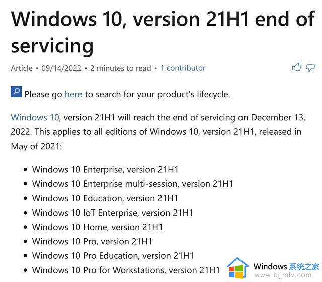 微软提醒：Windows 10 21H1即将停止支持 用户请尽快升级