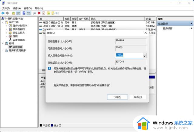 鲜有人知的4个Windows11小技巧，下一次电脑大神就是你