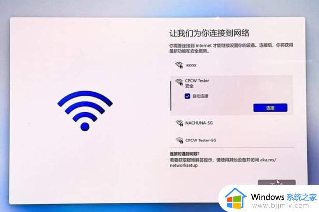 Win11跳过联网激活，新电脑