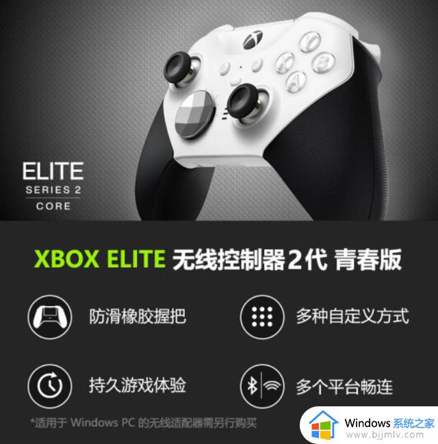 微软 Xbox Elite 无线控制器 2 代青春版今日开售，国行价 999 元