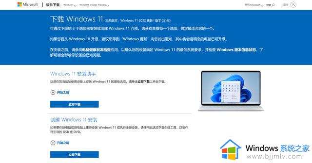 Windows 11首次重大更新！如何快速升级Win11 22H2？