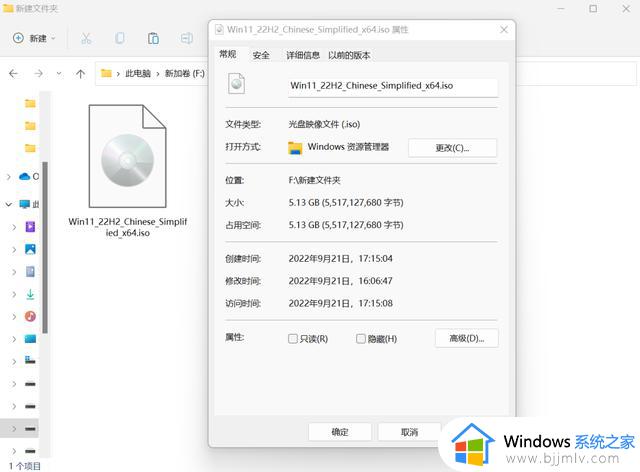 Windows 11首次重大更新！如何快速升级Win11 22H2？