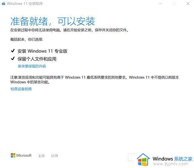 Windows 11首次重大更新！如何快速升级Win11 22H2？