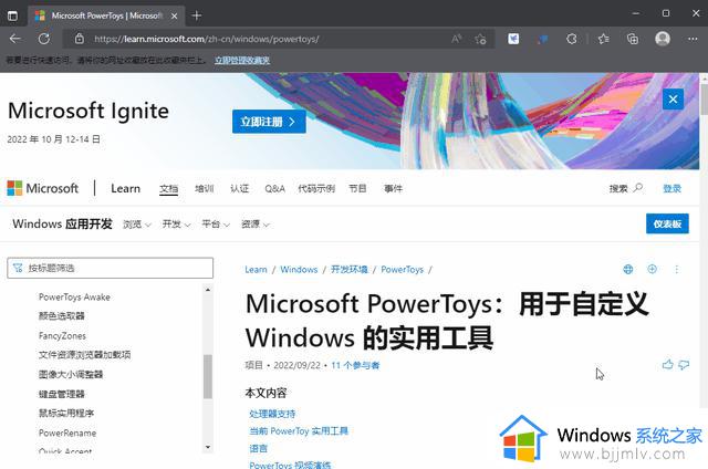 好用还免费？微软官方外挂，装上后Win10系统算是完美了