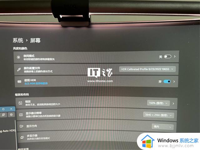 微软 Win11 现已官方支持 HDR 校准，可解决屏幕发灰问题