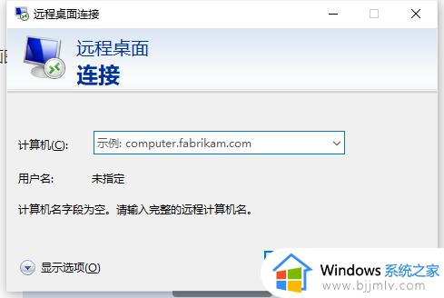 二十个Windows运行指令一