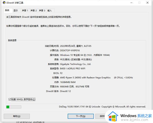 二十个Windows运行指令一