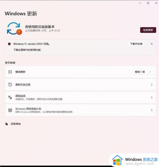 Win11 22H2来了！花费110分钟安装后，看看到底更新了什么