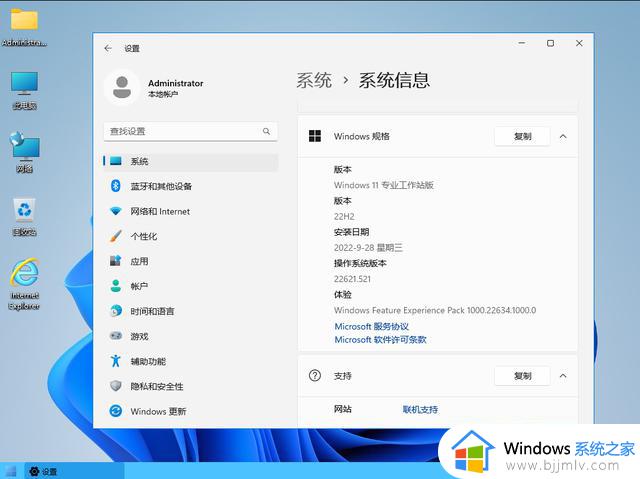 太棒了！Windows11_22H2_22621_521X64专业工作站正式版2022.0929