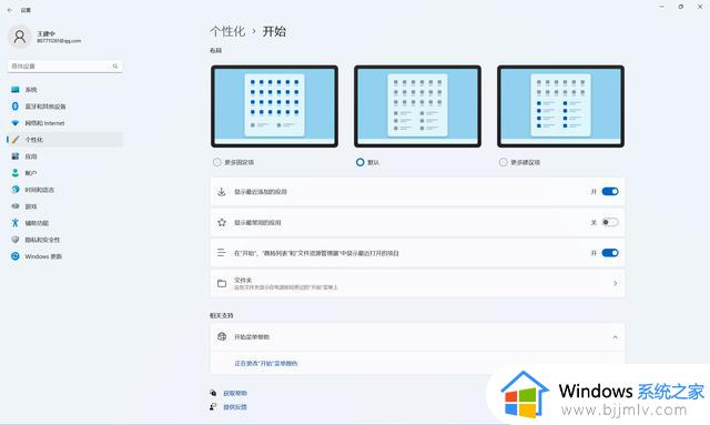 Win11更新22H2版本后的变化