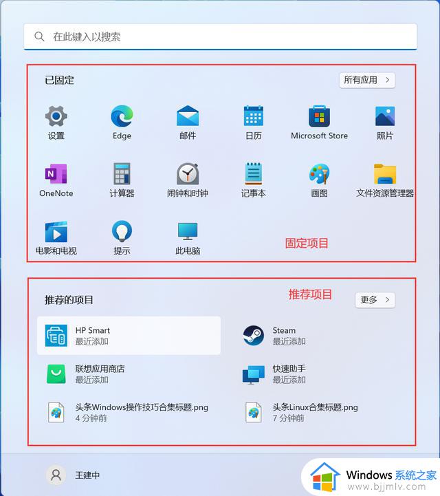 Win11更新22H2版本后的变化