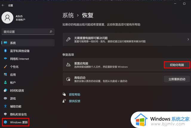 后悔药来了，Windows系统如何恢复？