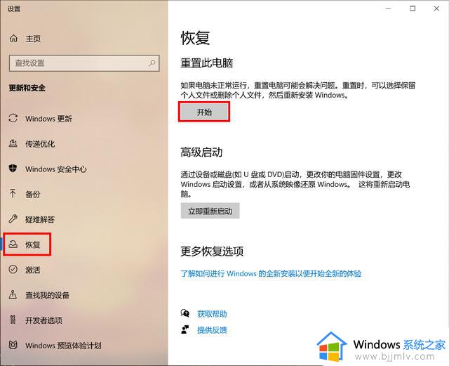 后悔药来了，Windows系统如何恢复？