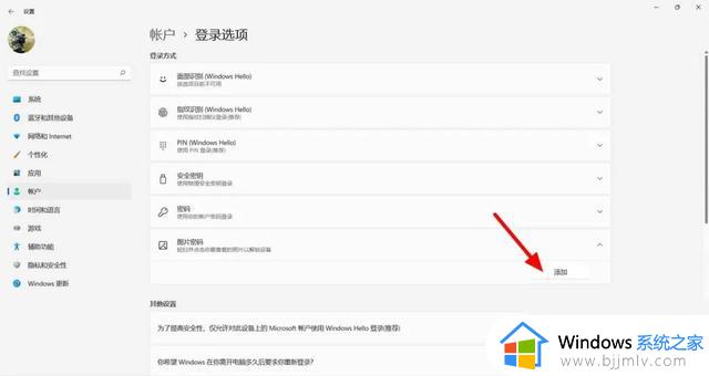 Win11如何设置图片密码？6步就能给你的私密图片加把锁