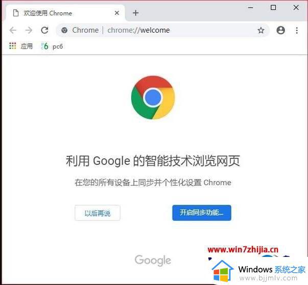 Chrome 110浏览器将停止支持Win7/8.1